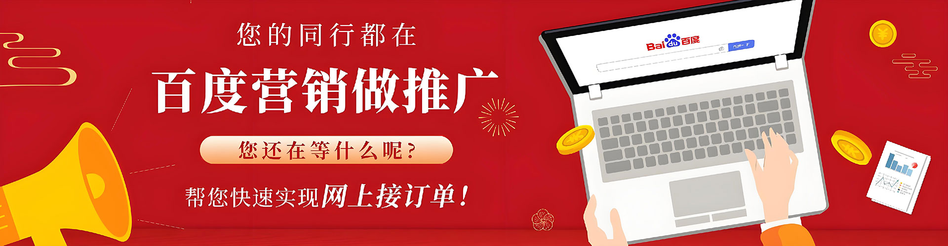怀仁百度推广运营